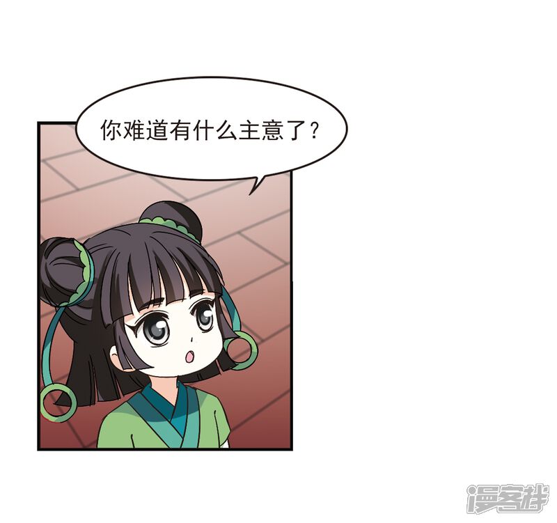 第221话玄寂宗之危3-风起苍岚-松鼠200（第7张）
