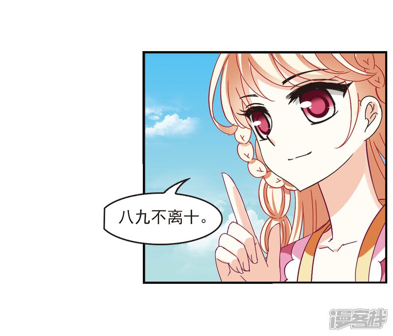 第221话玄寂宗之危3-风起苍岚-松鼠200（第8张）