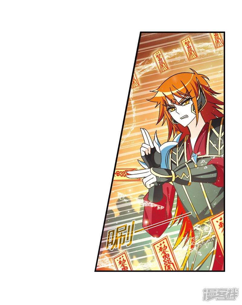 第221话玄寂宗之危3-风起苍岚-松鼠200（第13张）