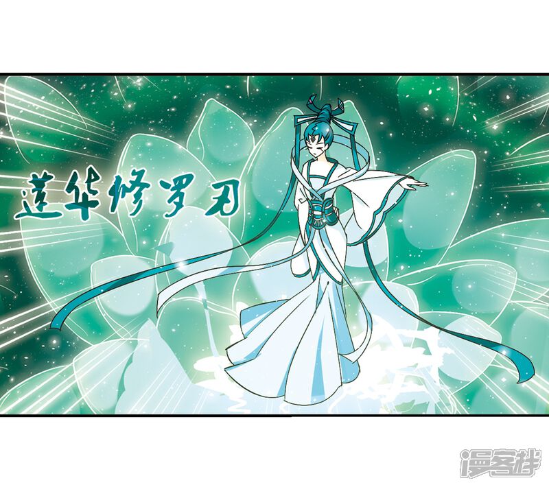 第221话玄寂宗之危3-风起苍岚-松鼠200（第14张）