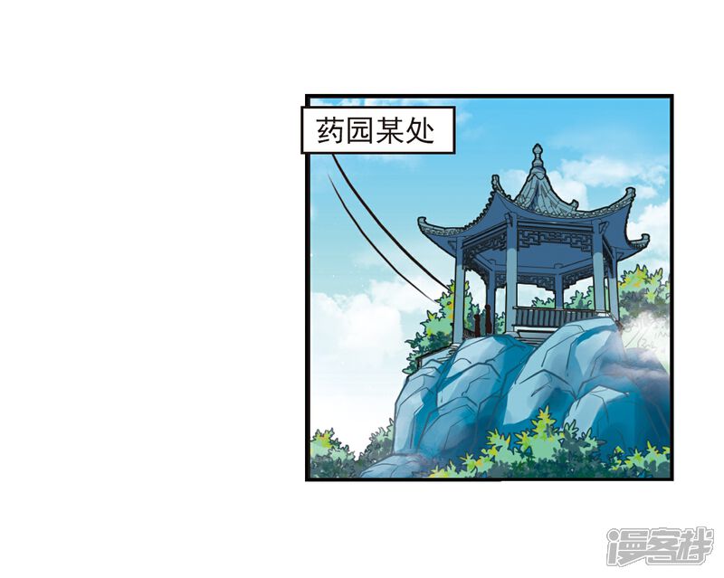 【风起苍岚】漫画-（第221话 玄寂宗之危3）章节漫画下拉式图片-16.jpg