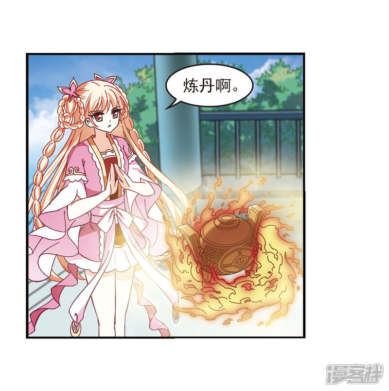 第221话玄寂宗之危3-风起苍岚-松鼠200（第19张）