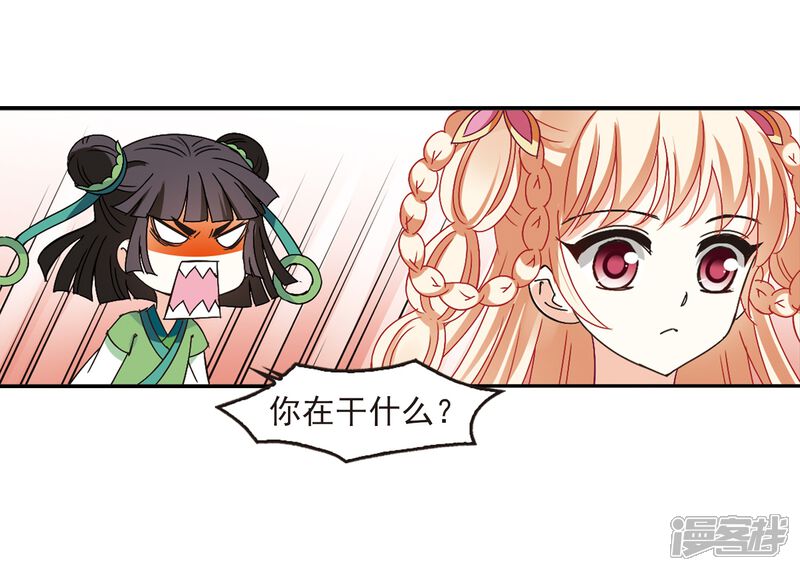 第221话玄寂宗之危3-风起苍岚-松鼠200（第18张）