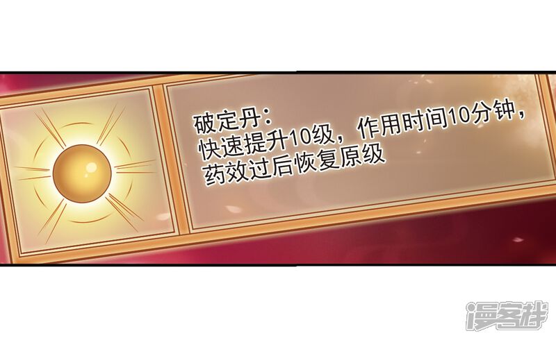 第221话玄寂宗之危3-风起苍岚-松鼠200（第24张）