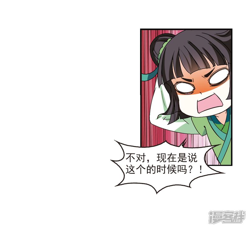 第221话玄寂宗之危3-风起苍岚-松鼠200（第27张）