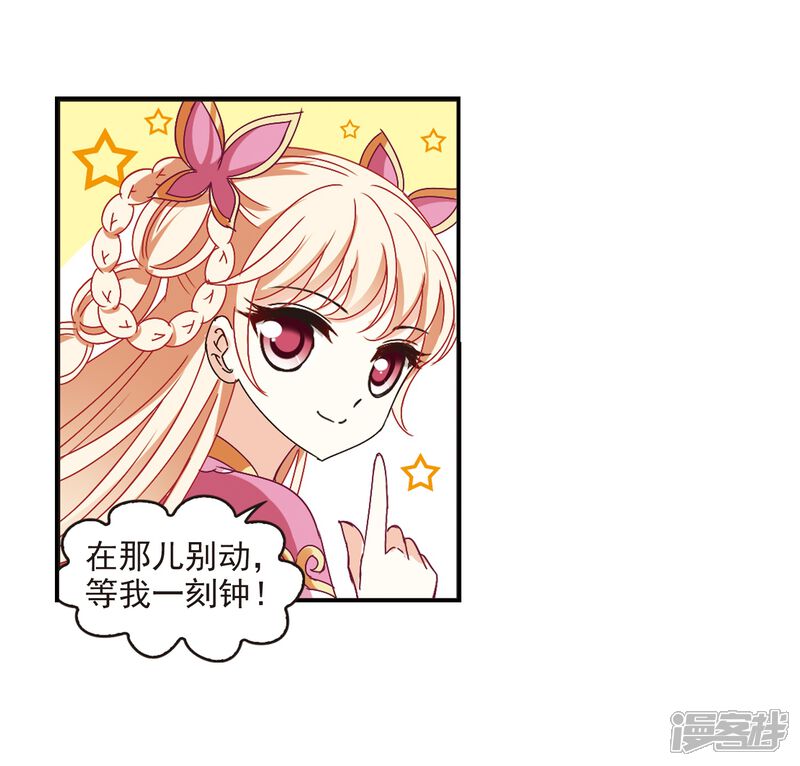 第221话玄寂宗之危3-风起苍岚-松鼠200（第29张）