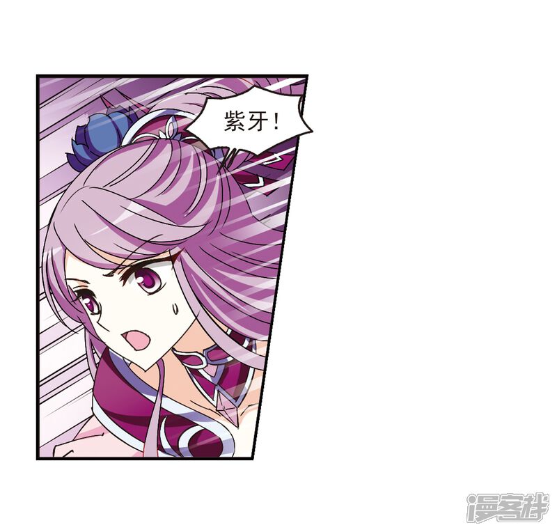 第221话玄寂宗之危3-风起苍岚-松鼠200（第31张）