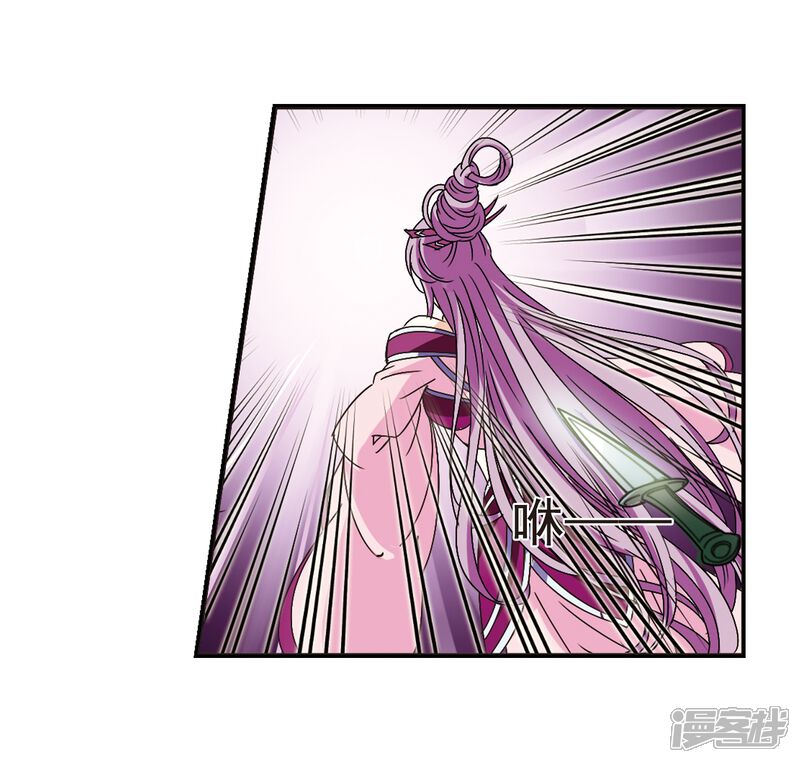 第221话玄寂宗之危3-风起苍岚-松鼠200（第32张）