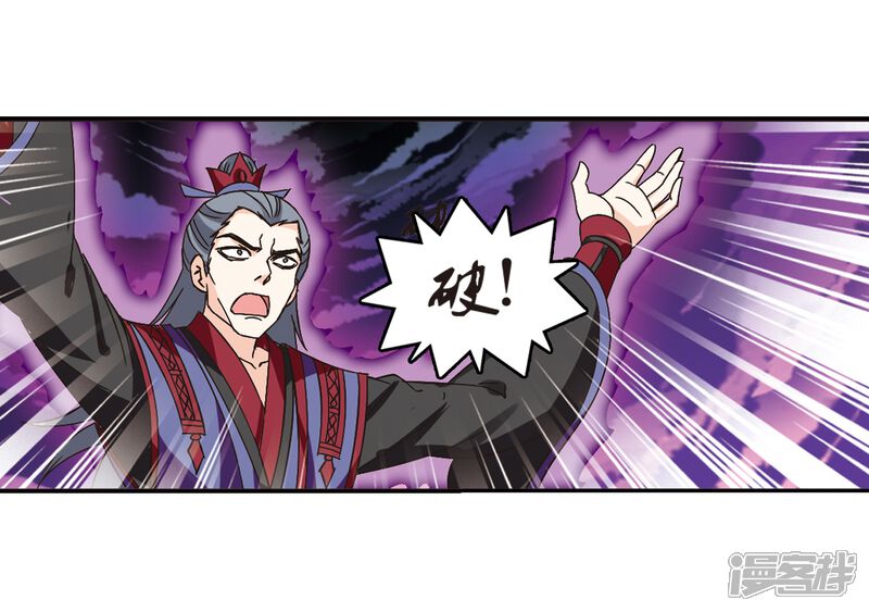 第222话大神出场1-风起苍岚-松鼠200（第3张）