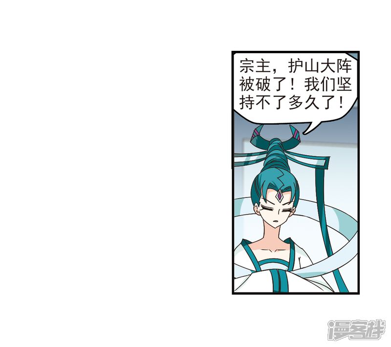 第222话大神出场1-风起苍岚-松鼠200（第8张）