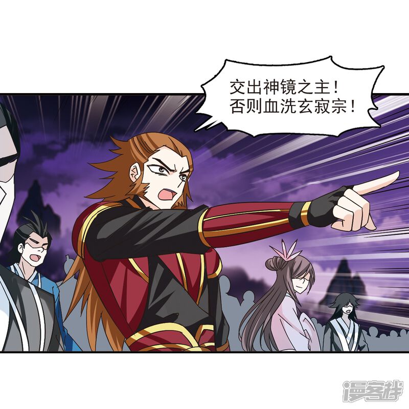 第222话大神出场1-风起苍岚-松鼠200（第9张）