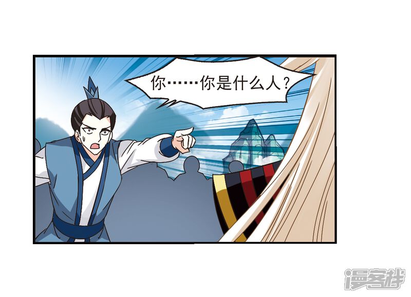 第222话大神出场1-风起苍岚-松鼠200（第13张）