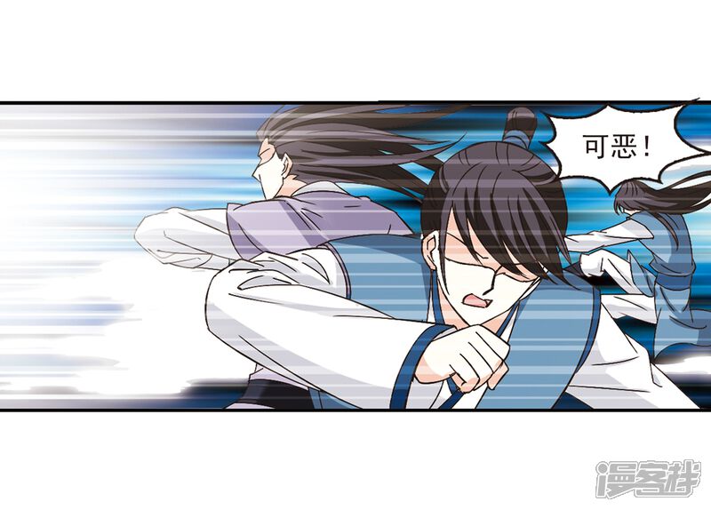 第222话大神出场1-风起苍岚-松鼠200（第18张）