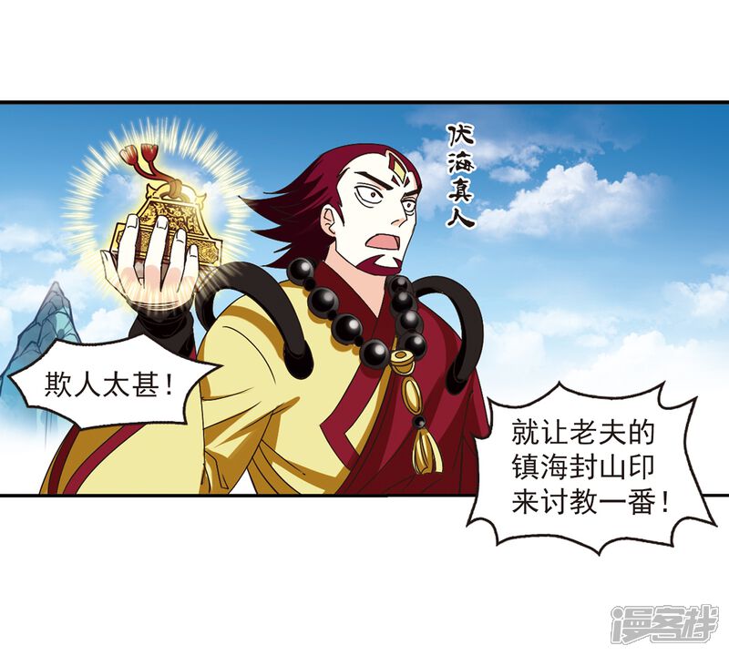 第222话大神出场1-风起苍岚-松鼠200（第19张）