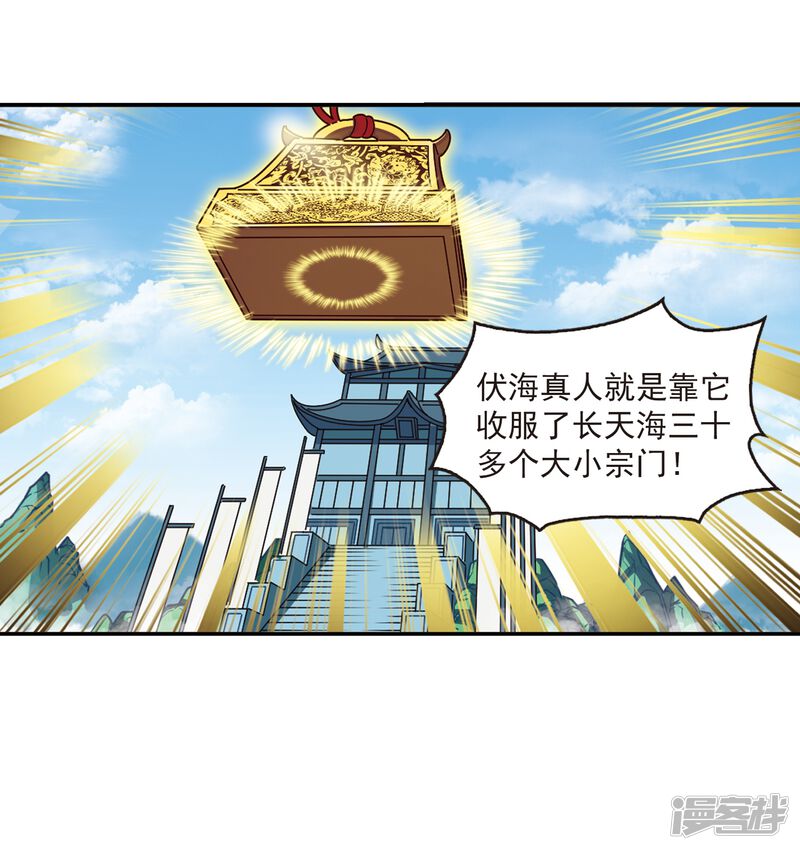 第222话大神出场1-风起苍岚-松鼠200（第22张）