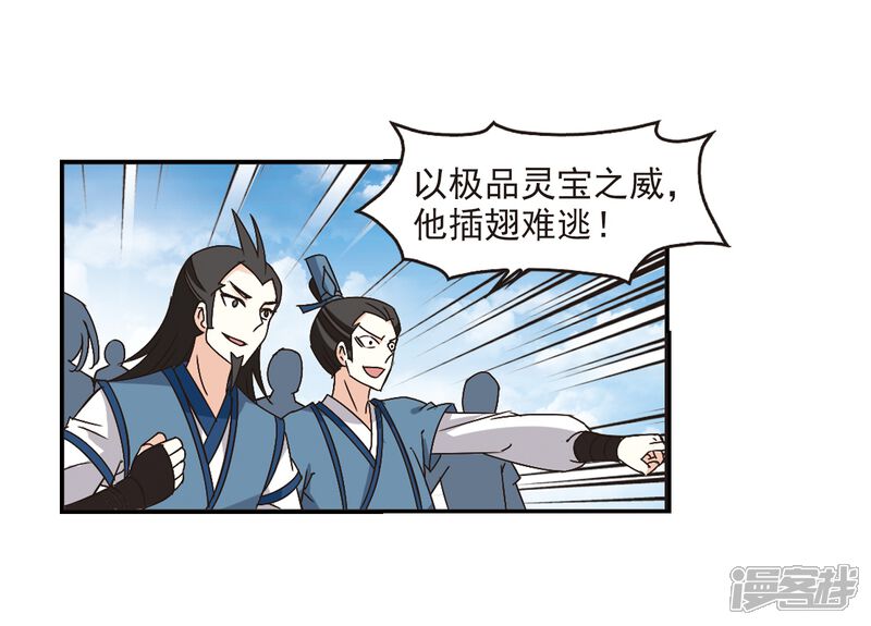 第223话大神出场2-风起苍岚-松鼠200（第4张）