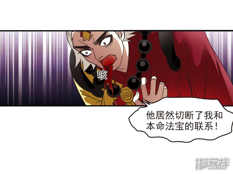 第223话大神出场2-风起苍岚-松鼠200（第10张）