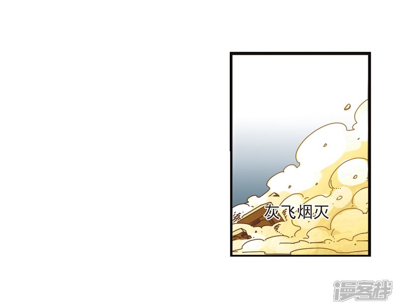 第223话大神出场2-风起苍岚-松鼠200（第13张）