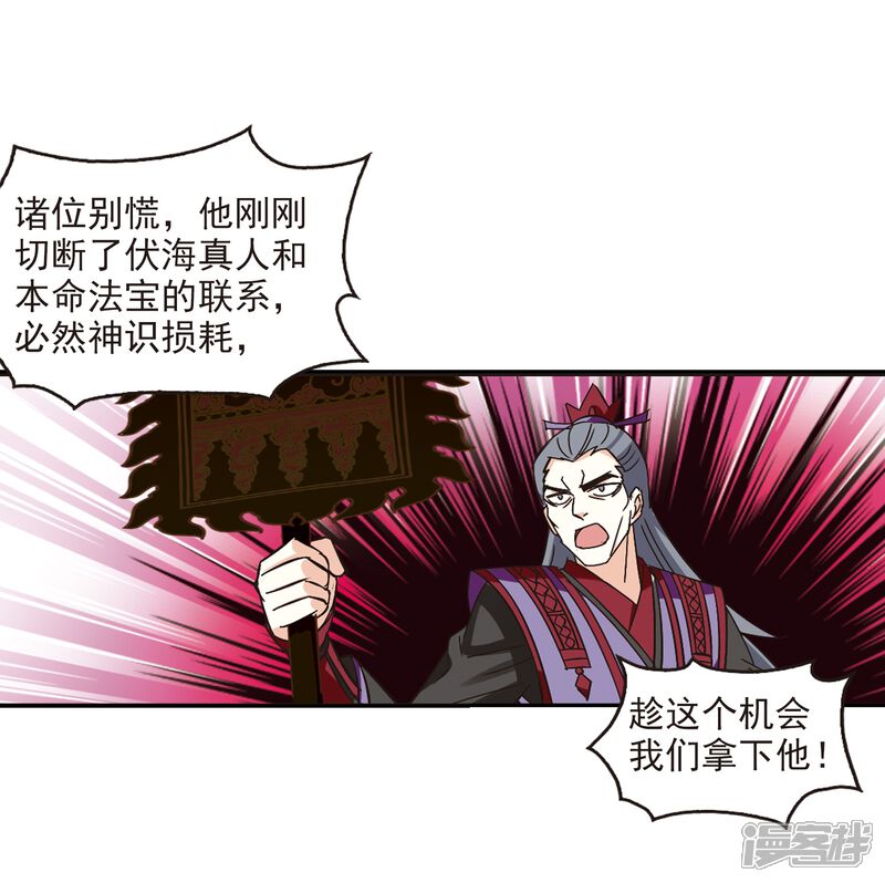 第223话大神出场2-风起苍岚-松鼠200（第16张）