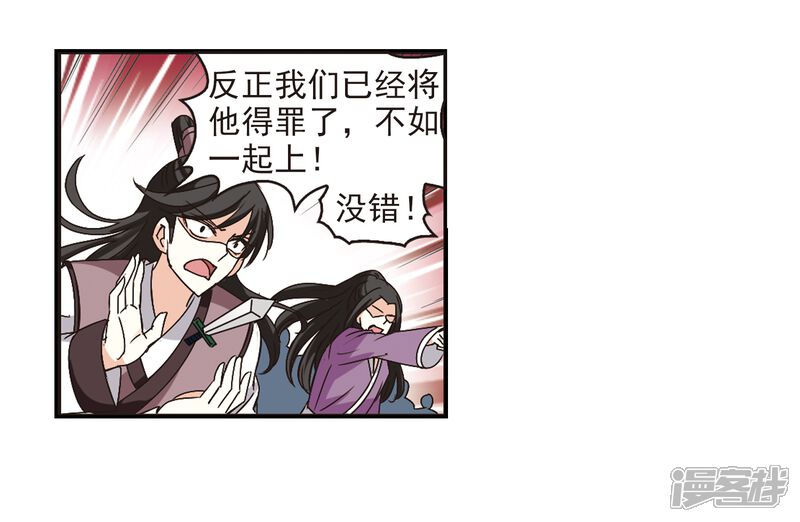 第223话大神出场2-风起苍岚-松鼠200（第17张）