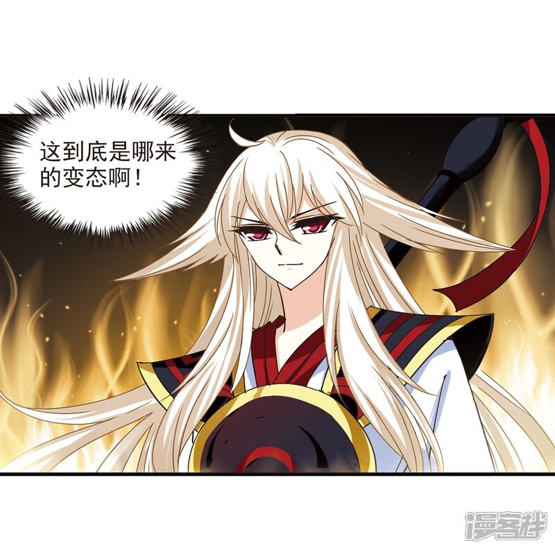 第223话大神出场2-风起苍岚-松鼠200（第15张）