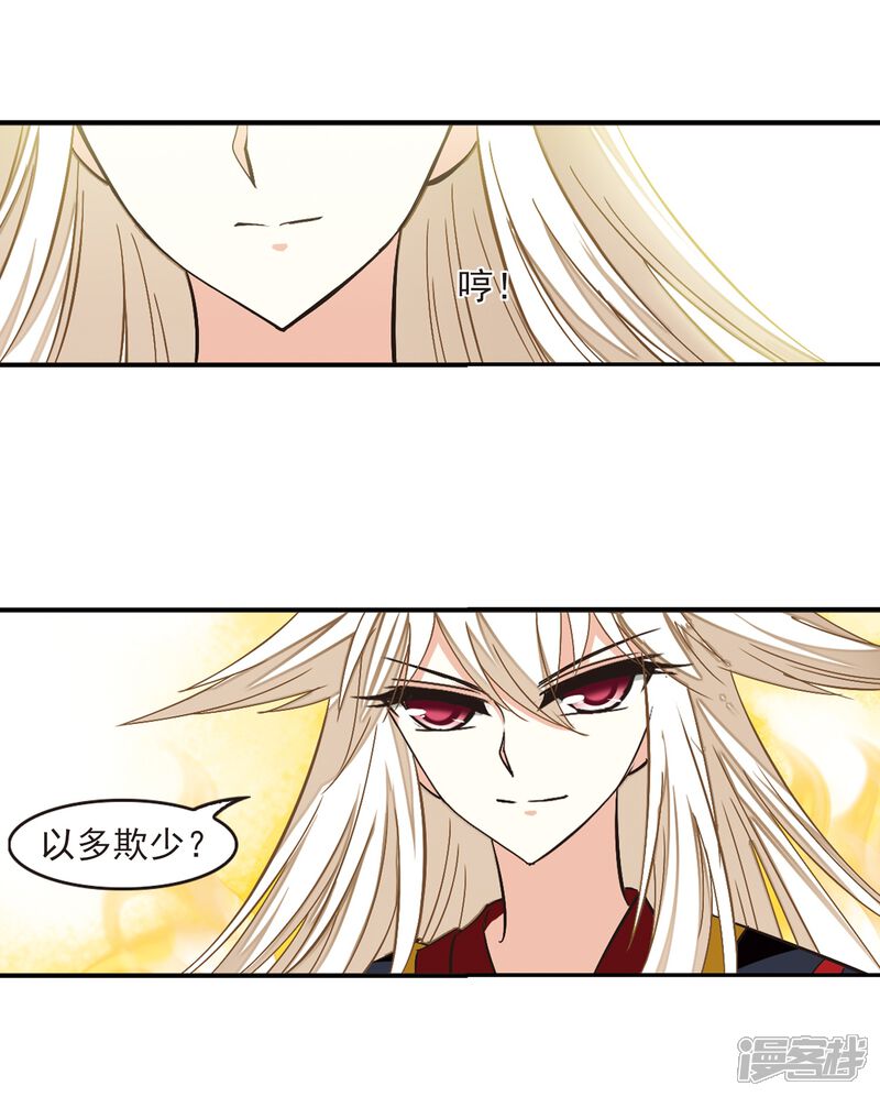 第223话大神出场2-风起苍岚-松鼠200（第20张）