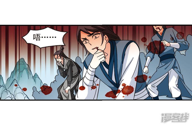 第223话大神出场2-风起苍岚-松鼠200（第24张）