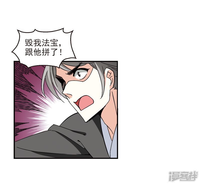 第223话大神出场2-风起苍岚-松鼠200（第25张）