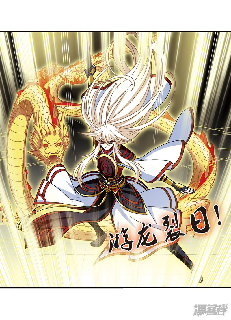 第223话大神出场2-风起苍岚-松鼠200（第27张）