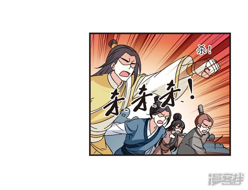 第223话大神出场2-风起苍岚-松鼠200（第26张）
