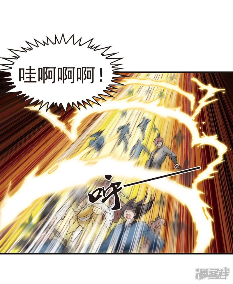第223话大神出场2-风起苍岚-松鼠200（第29张）