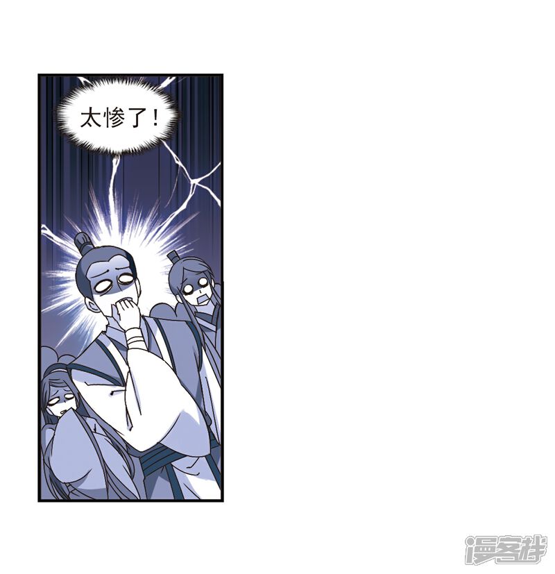 【风起苍岚】漫画-（第224话 大神出场3）章节漫画下拉式图片-4.jpg