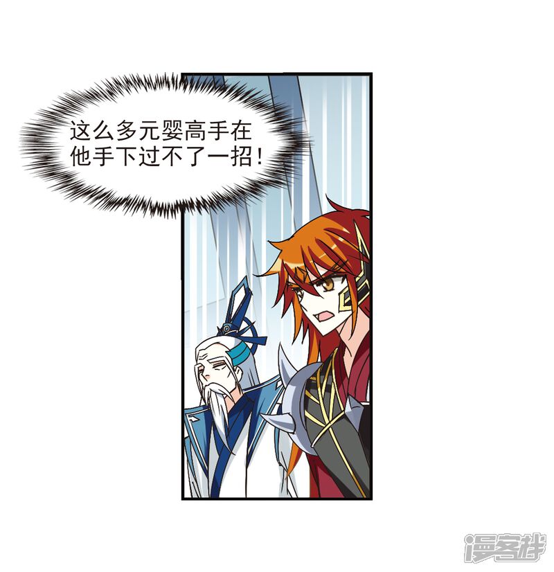 第224话大神出场3-风起苍岚-松鼠200（第5张）