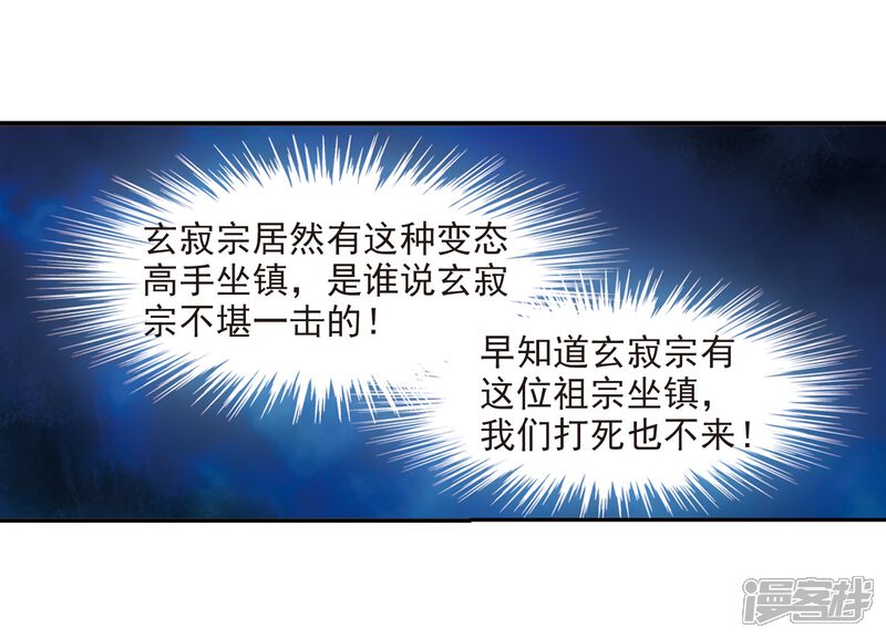 第224话大神出场3-风起苍岚-松鼠200（第7张）