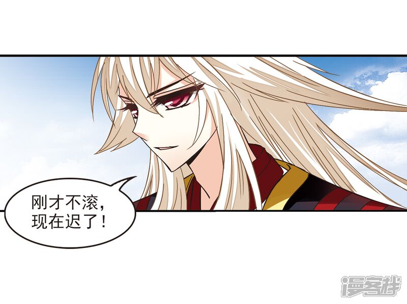 第224话大神出场3-风起苍岚-松鼠200（第14张）