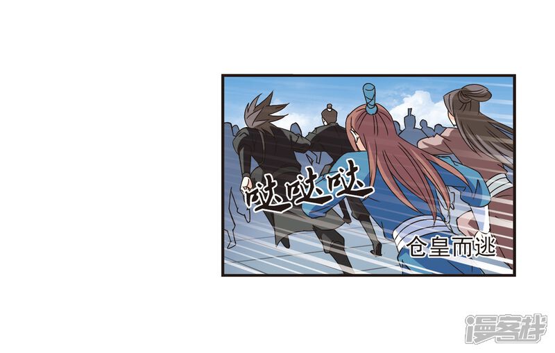 第224话大神出场3-风起苍岚-松鼠200（第13张）