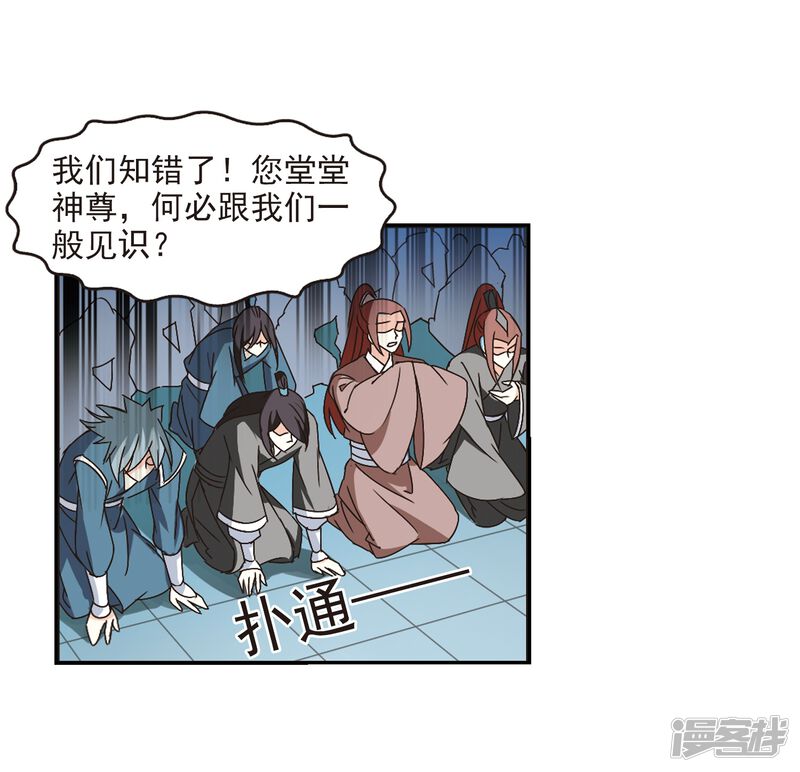 第224话大神出场3-风起苍岚-松鼠200（第18张）