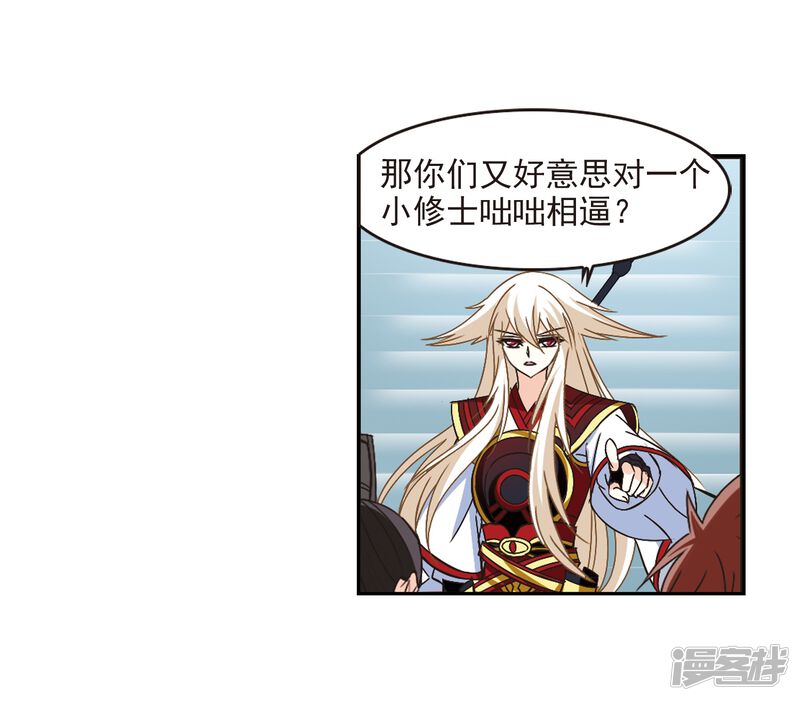第224话大神出场3-风起苍岚-松鼠200（第19张）