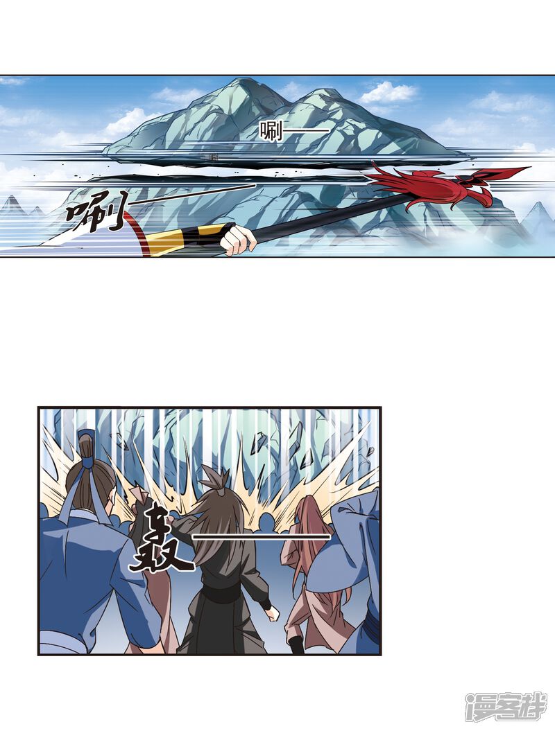 第224话大神出场3-风起苍岚-松鼠200（第15张）