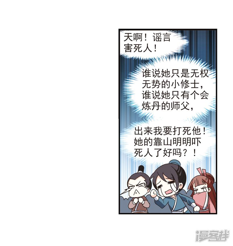 第224话大神出场3-风起苍岚-松鼠200（第21张）