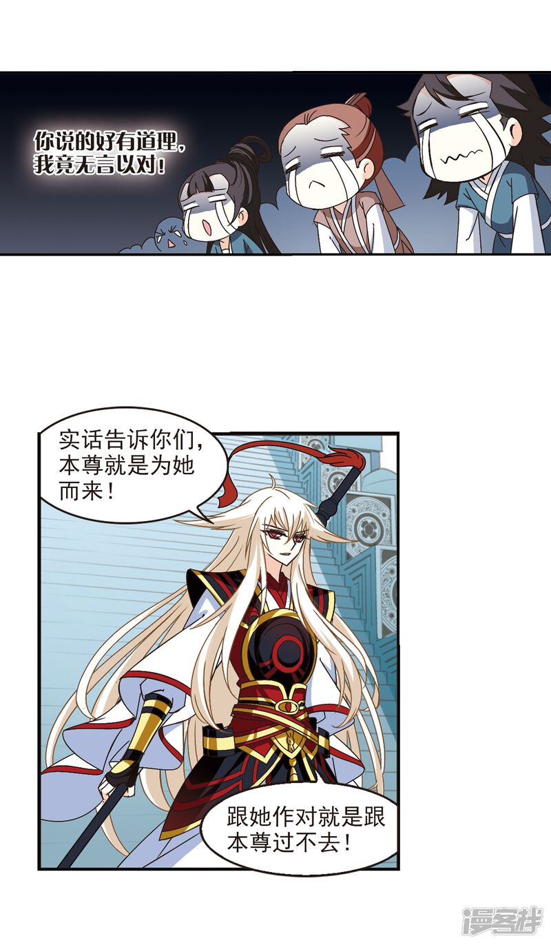 第224话大神出场3-风起苍岚-松鼠200（第20张）