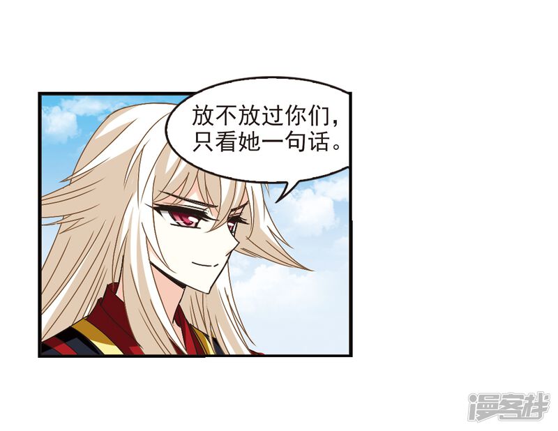 第224话大神出场3-风起苍岚-松鼠200（第22张）