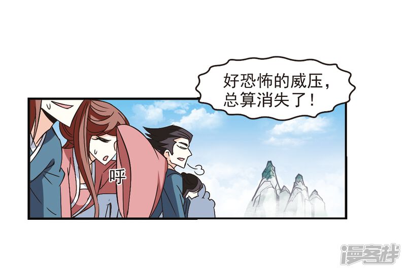 第224话大神出场3-风起苍岚-松鼠200（第26张）