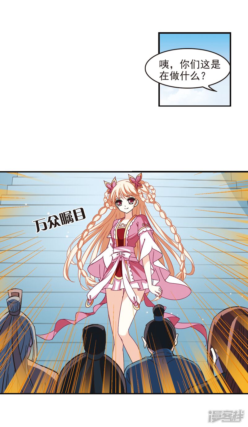 第224话大神出场3-风起苍岚-松鼠200（第27张）