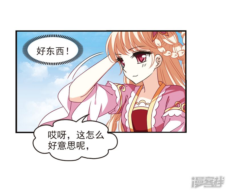 第224话大神出场3-风起苍岚-松鼠200（第29张）