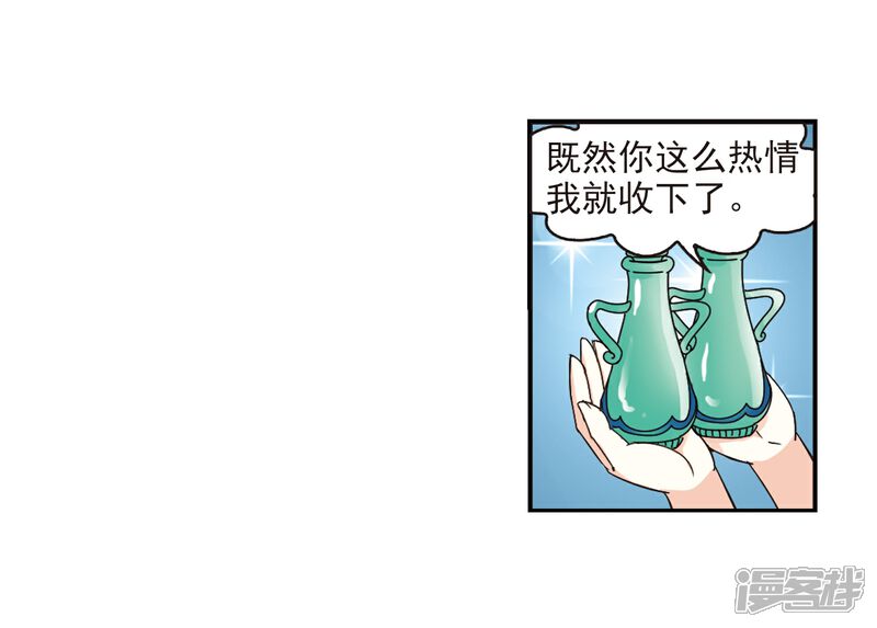 【风起苍岚】漫画-（第224话 大神出场3）章节漫画下拉式图片-30.jpg