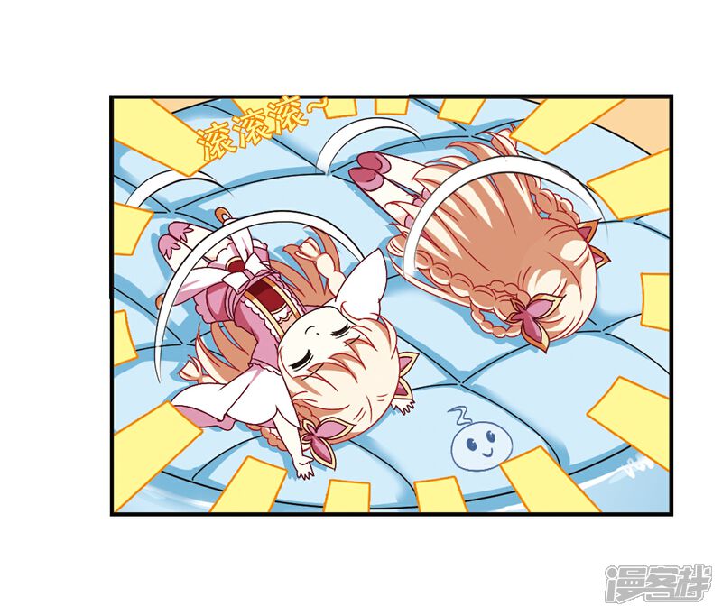 第228话轻忧之痛1-风起苍岚-松鼠200（第6张）