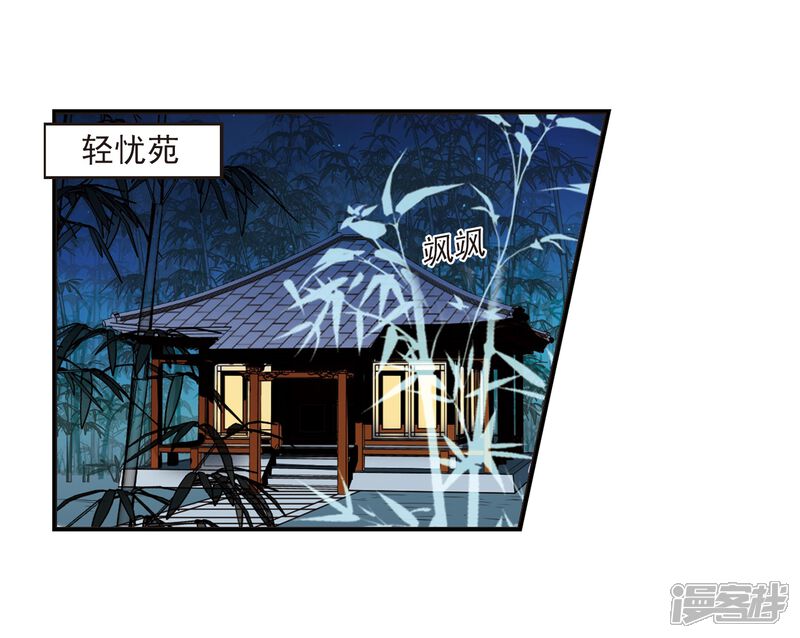 第228话轻忧之痛1-风起苍岚-松鼠200（第11张）