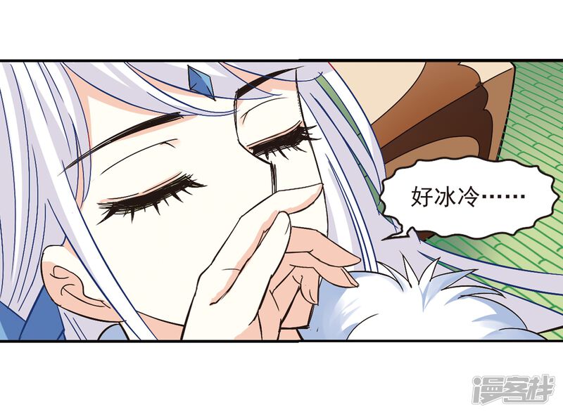 第228话轻忧之痛1-风起苍岚-松鼠200（第16张）