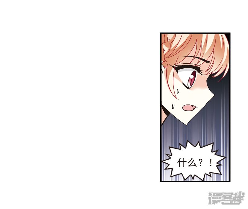 第228话轻忧之痛1-风起苍岚-松鼠200（第15张）